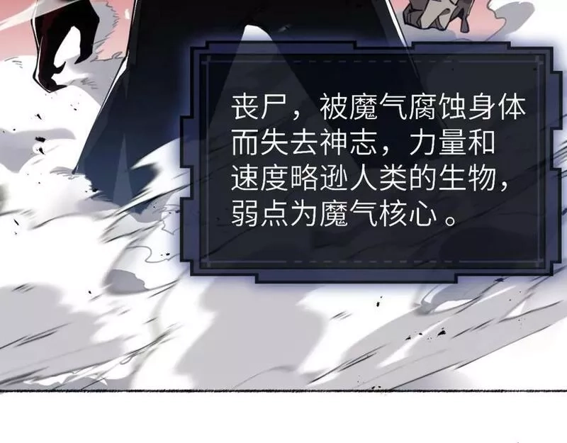 末世召唤狂潮,第1话 重回末世第一天,第84张